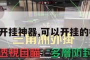 枪战游戏开挂神器,可以开挂的枪战游戏。