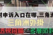 三角洲解封申诉入口在哪,三角洲24小时人工热线。