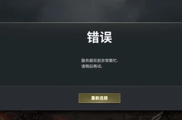 《绝地求生》（PUBG）服务器解决方法汇总！