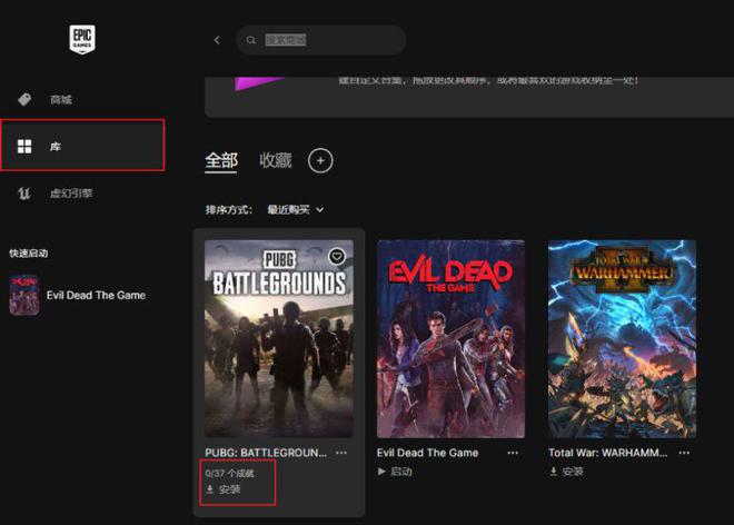 《绝地求生PUBG》如何下载安装迅游加速器一键入库