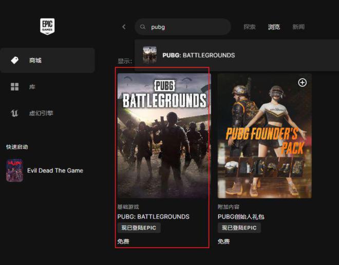 《绝地求生PUBG》如何下载安装迅游加速器一键入库