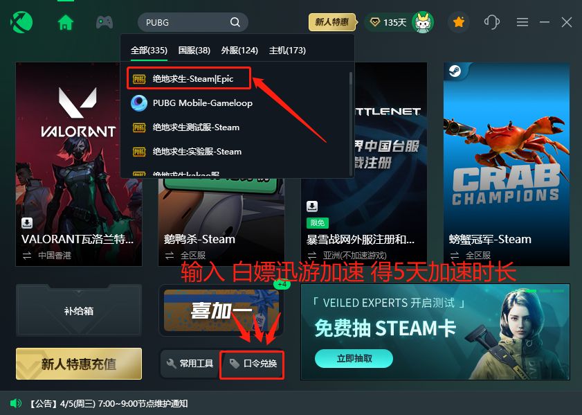 绝地求生PUBG游戏崩溃怎么解决？发送错误报告解决方案