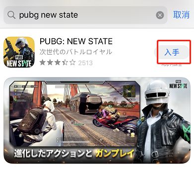 绝地求生未来之役（PUBGNEWSTATE）更新相关内容汇总