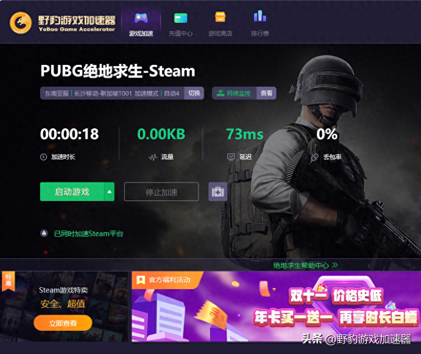 《PUBG绝地求生》dx11、dx12报错解决方法