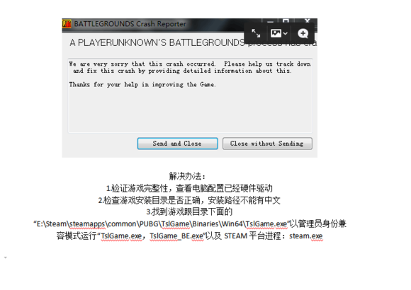 绝地求生闪退英文弹窗的具体解决办法吧！！