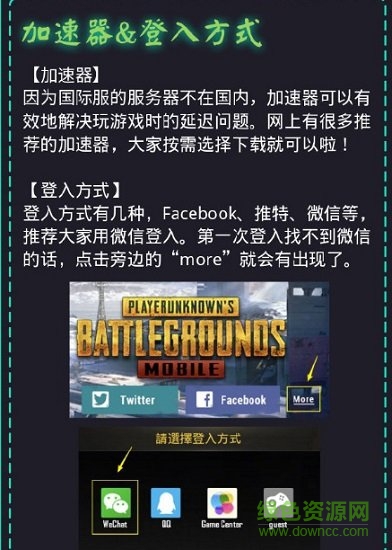 2023绝地求生国际服手机版最新版本地铁逃生（pubg）