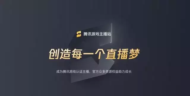 绝地求生 LOL手游出来后，会不会有王者荣耀的主播转行去播LOL？