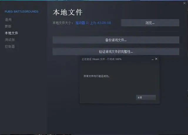 《绝地求生PUBG吃鸡》启动游戏出现报错问题