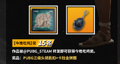 庆祝3月23日《绝地求生》游戏PUBG三周年