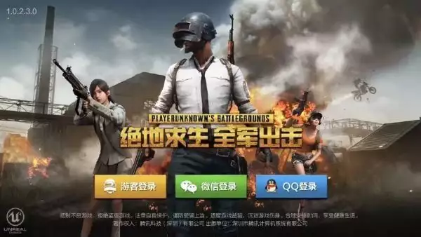 广告胆小者勿入！《绝地求生》登顶Steam销量榜