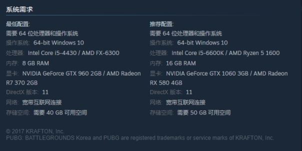 绝地求生推荐配置是什么？官方steam平台要求配置要求