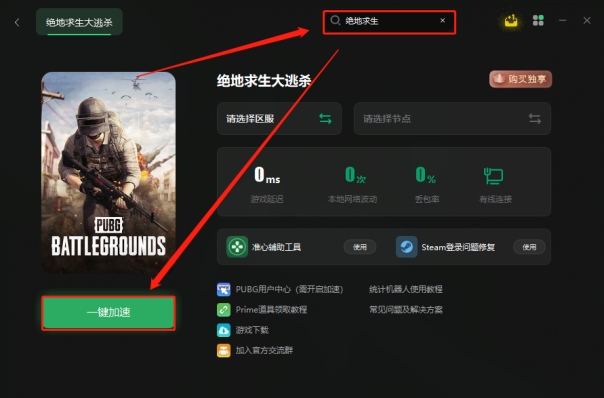 绝地求生推荐配置是什么？官方steam平台要求配置要求