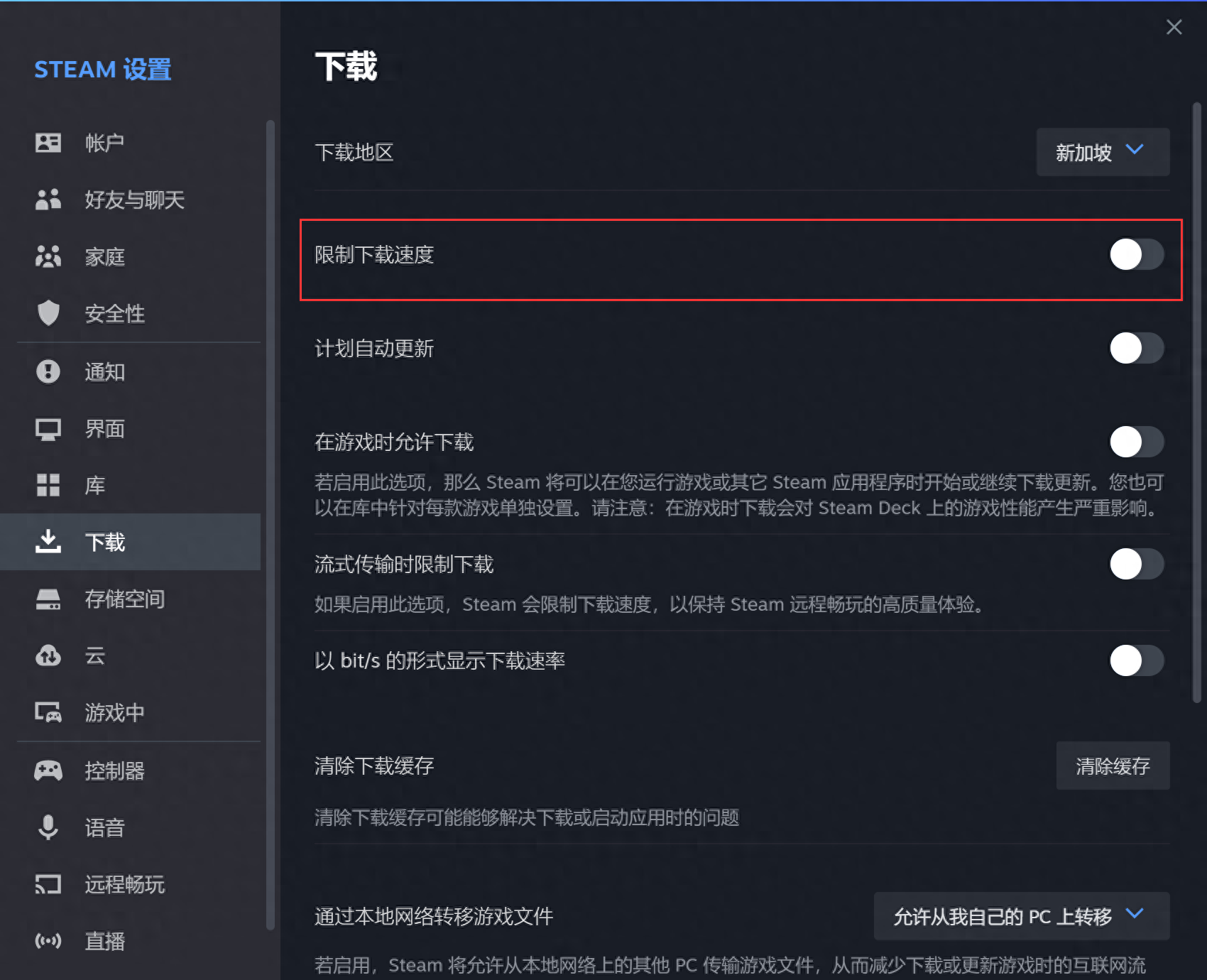 5月17日PUBG绝地求生更新赛季下载慢解决办法