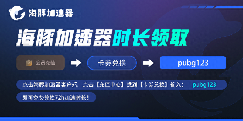 5月17日PUBG绝地求生更新赛季下载慢解决办法