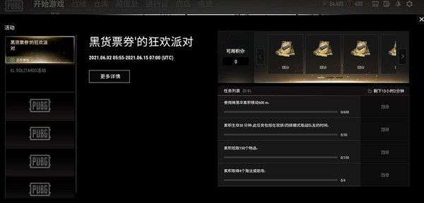 绝地求生黑货票卷有什么用？PUBGM762券用途介绍