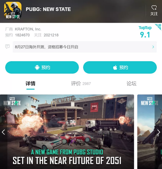 《绝地求生》英文名正式更改为《PUBG：》