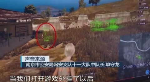 X博士吃鸡周报：PUBG外挂XYZ窝点被警方摧毁半年敛财达5000万