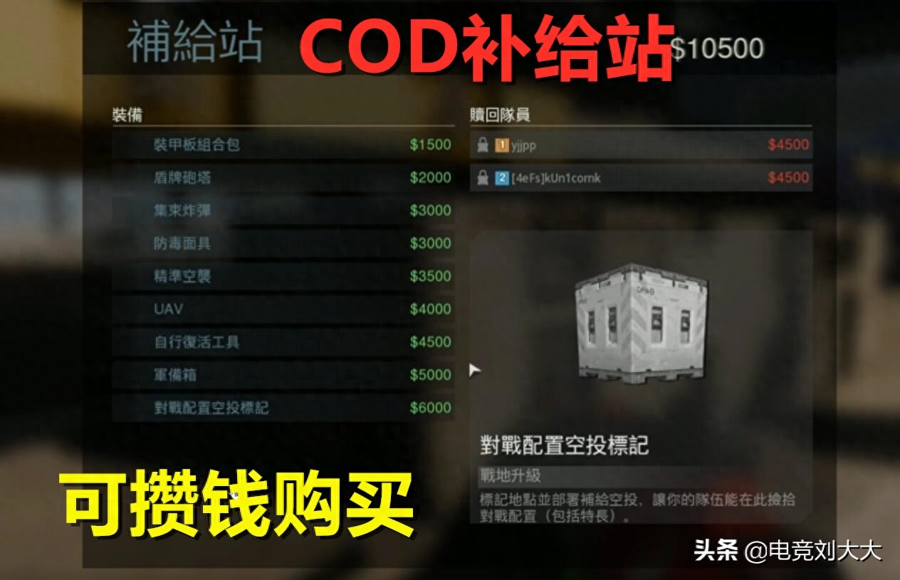 COD16销量超3亿套，万物皆可吃鸡