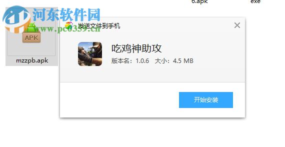 绝地求生刺激战场刷装备辅助推荐Win10,下载