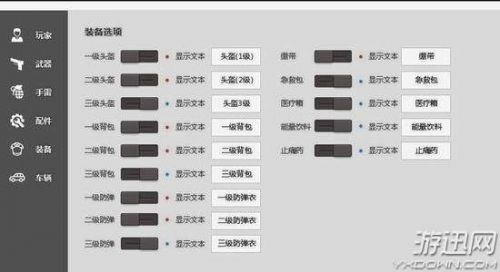 《绝地求生》外挂制售者日益猖獗大肆扩招代理