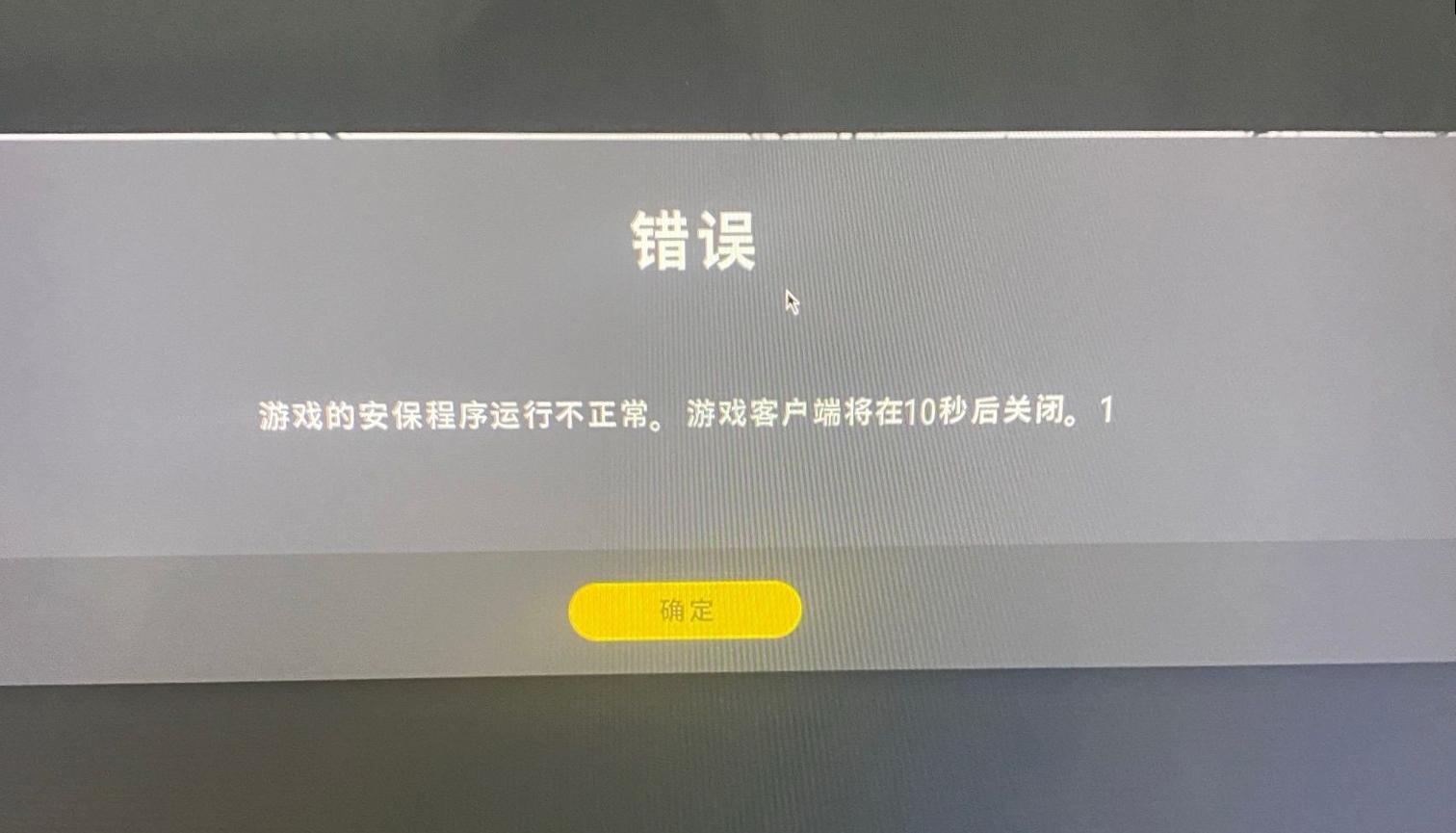 蓝洞安保程序运行不正常怎么办？解决pubg安保问题