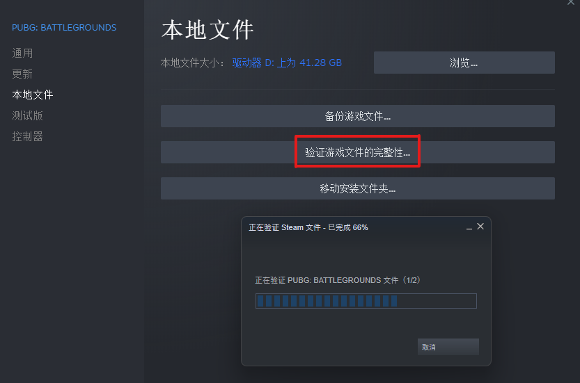 蓝洞安保程序运行不正常怎么办？解决pubg安保问题