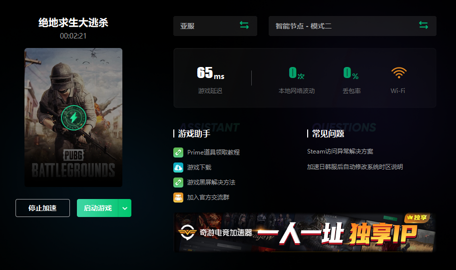 蓝洞安保程序运行不正常怎么办？解决pubg安保问题