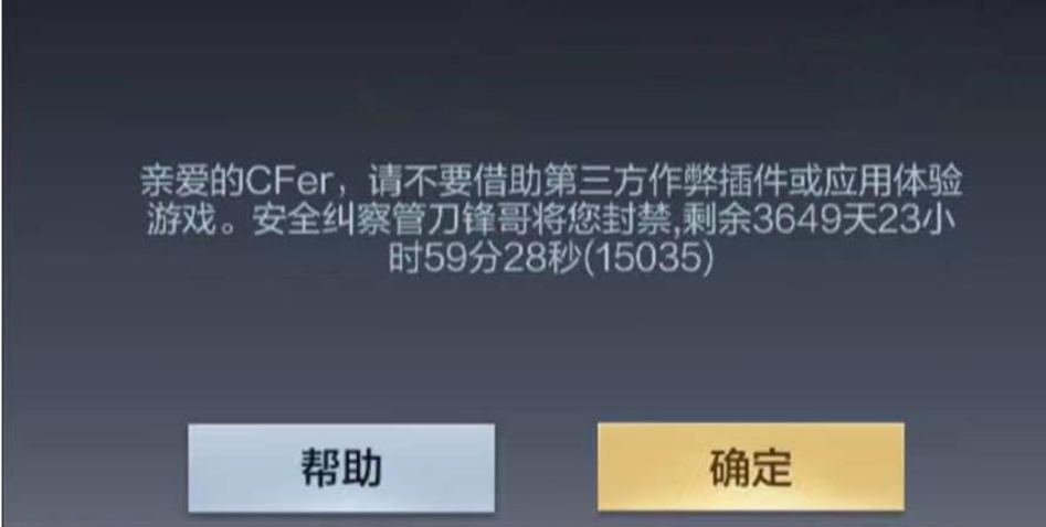 曾用名“十年老兵”后改名为“格里芬”外挂团伙