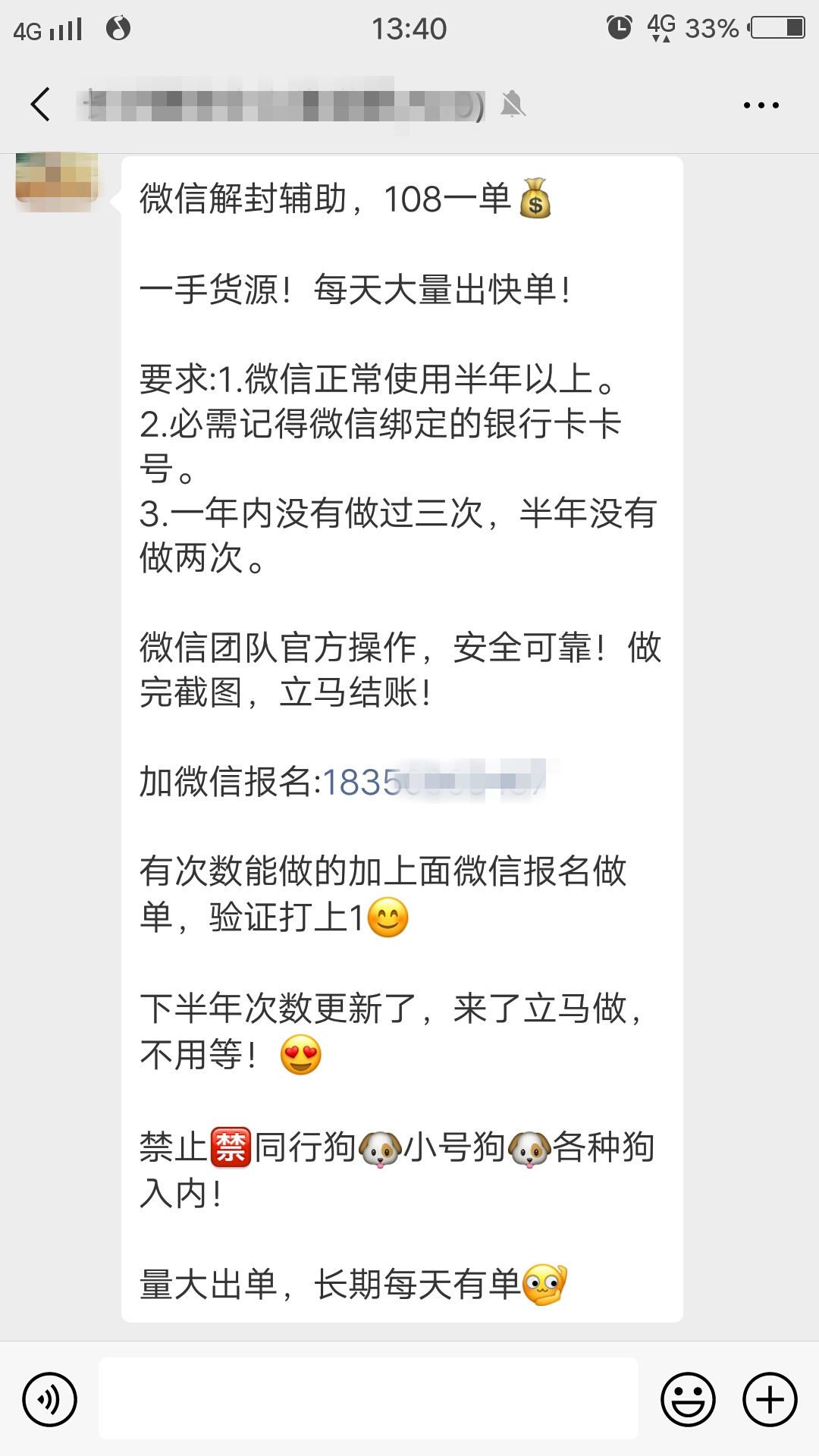 卧底码商群揭秘街头扫码背后的黑产链