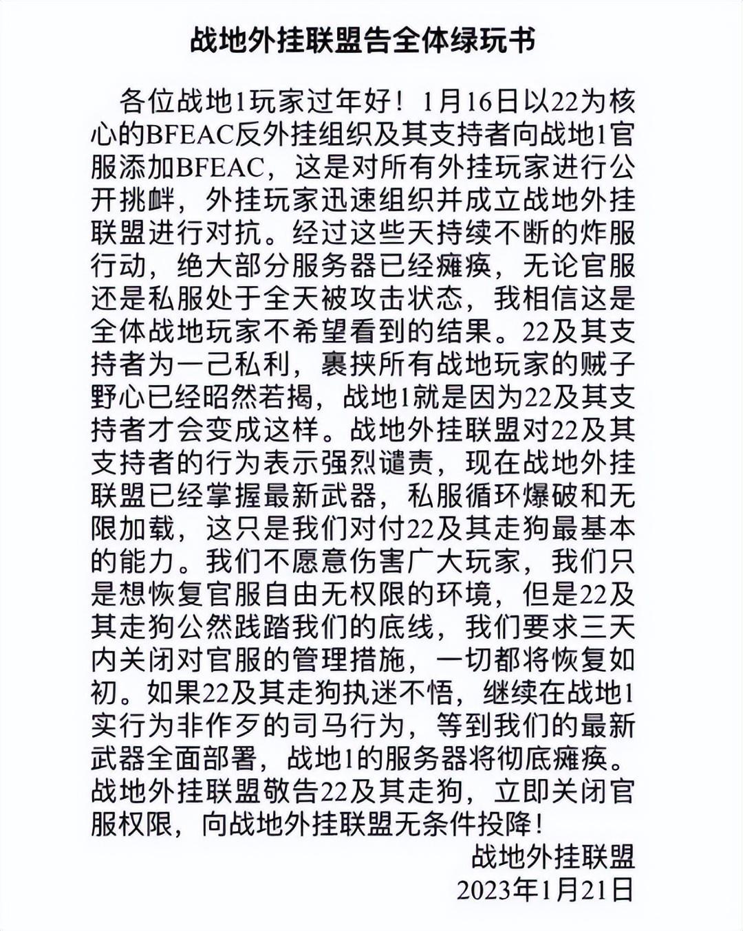 挑战挂壁，游戏中的正义之战