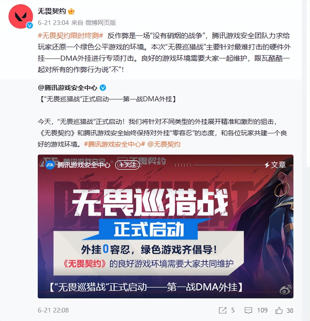 无畏契约如何成为反外挂利器？揭秘游戏安全秘诀