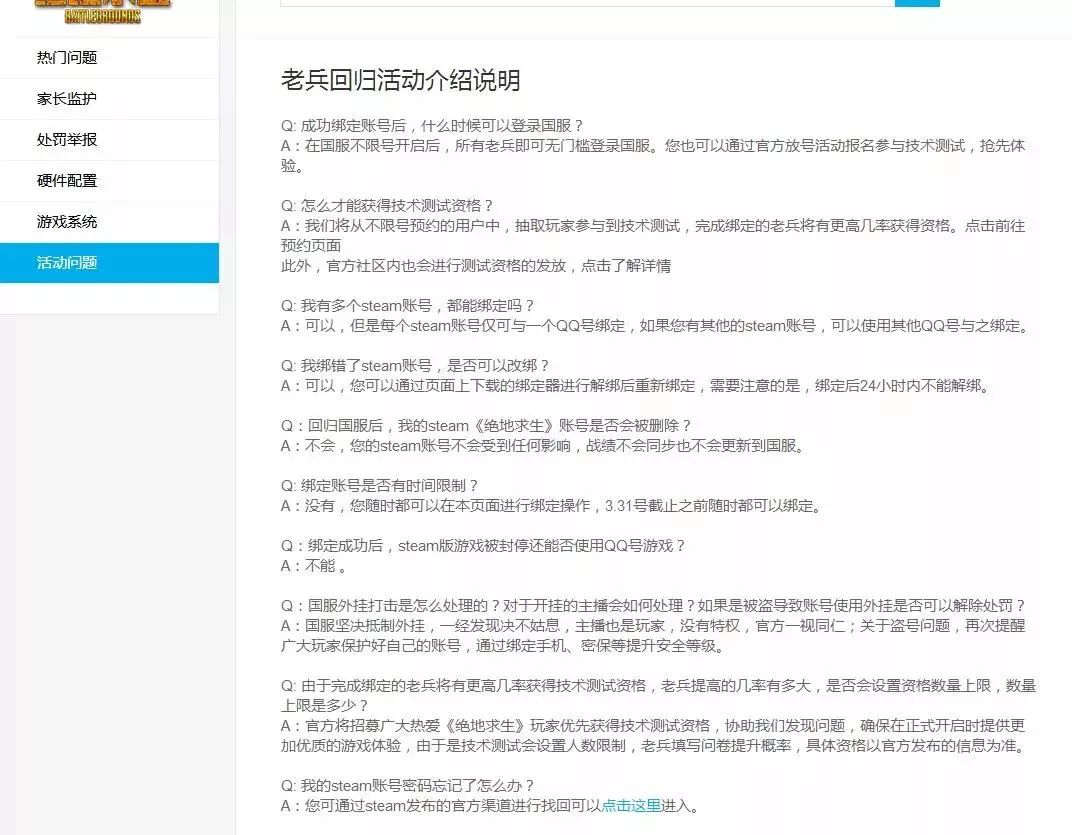 如何轻松绑定多个Steam账号到不同QQ号，绝对实用