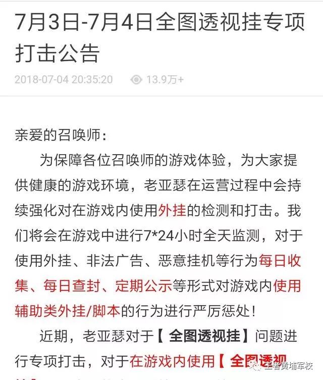 王者荣耀全图透视外挂，游戏不再公平！如何提升自我实力？