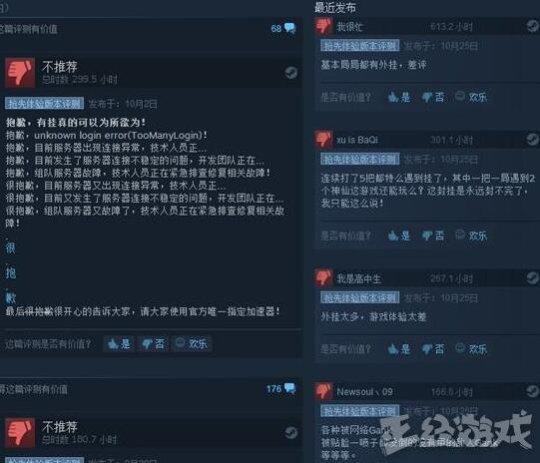 绝地求生新版本更新：如何解决外挂问题，提升游戏体验