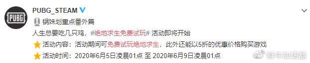 新手必看！绝地求生限时特惠活动，如何提升游戏技术水平？