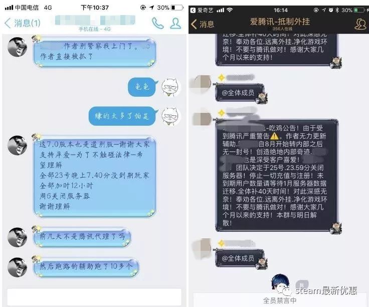 外挂制作方的公示：规避法律责任的绝招