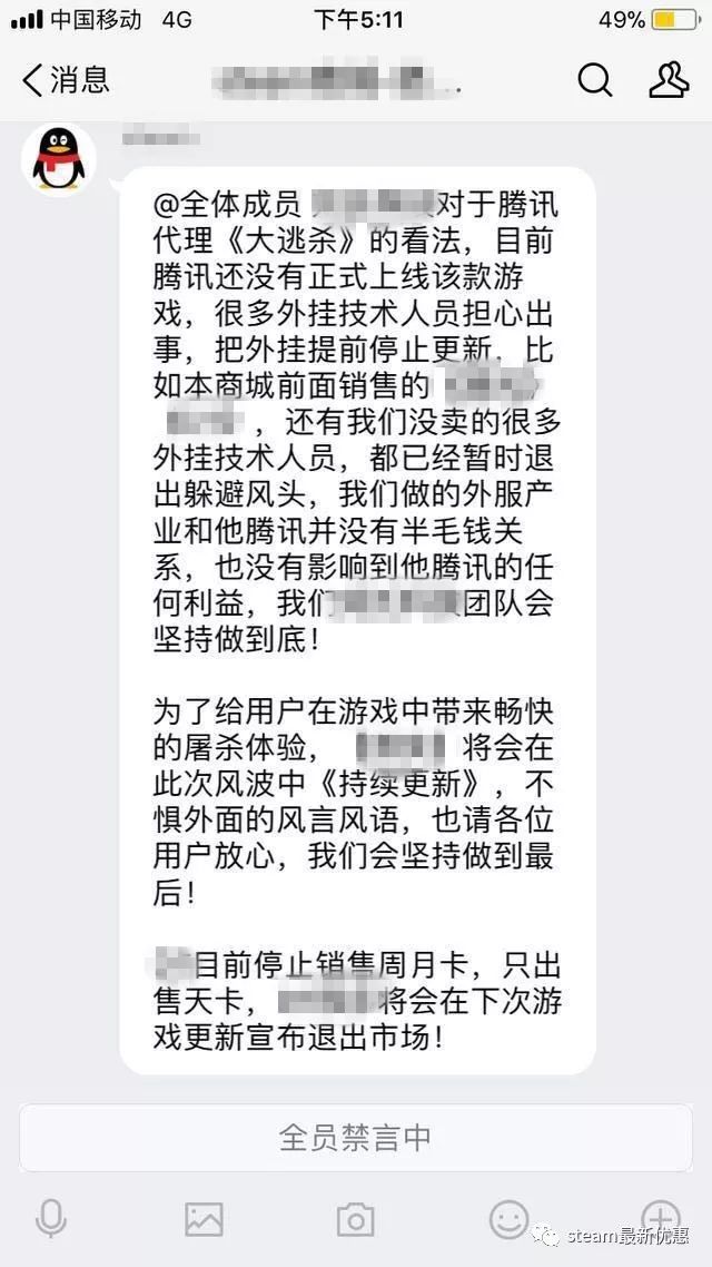 外挂制作方的公示：规避法律责任的绝招