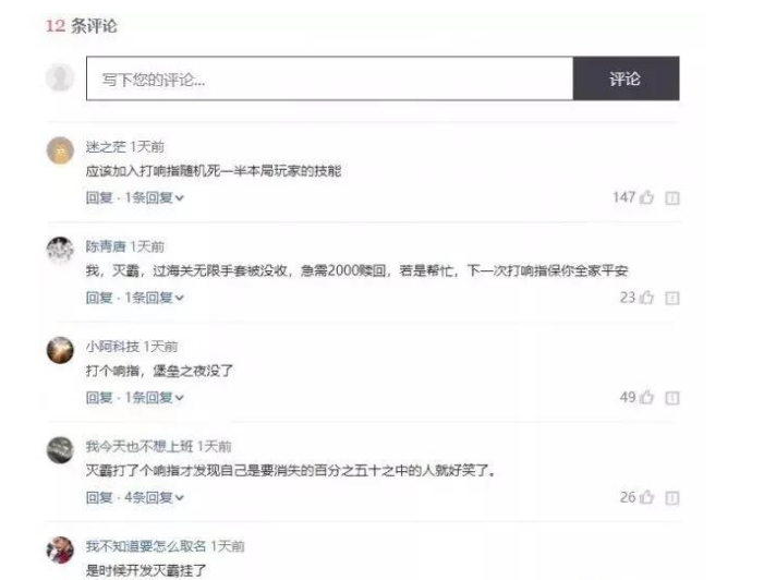 绝地求生外挂灭霸威胁：如何保护游戏公平性？