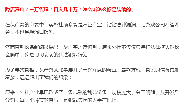 网络游戏外挂困扰：如何提升游戏公平性？