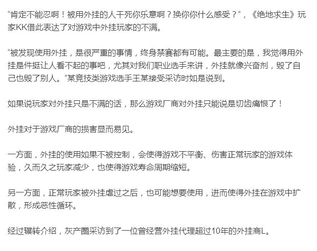 网络游戏外挂困扰：如何提升游戏公平性？