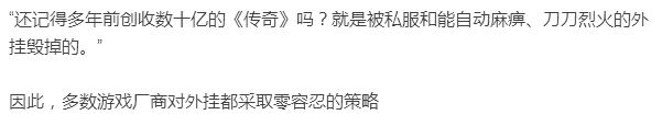 网络游戏外挂困扰：如何提升游戏公平性？