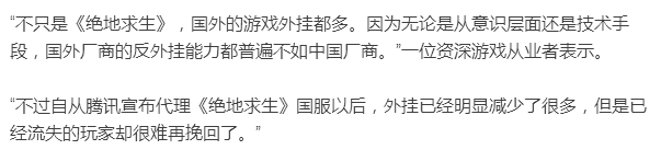 网络游戏外挂困扰：如何提升游戏公平性？