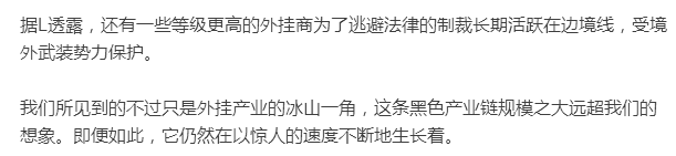 网络游戏外挂困扰：如何提升游戏公平性？