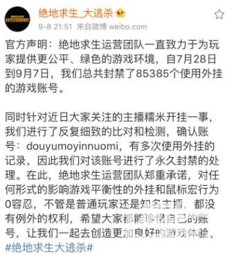 FPS游戏外挂盛行，如何保护游戏公平？