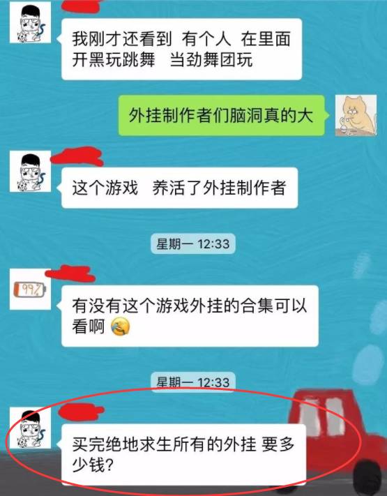 绝地求生玩家必看！提升游戏体验的3大秘籍