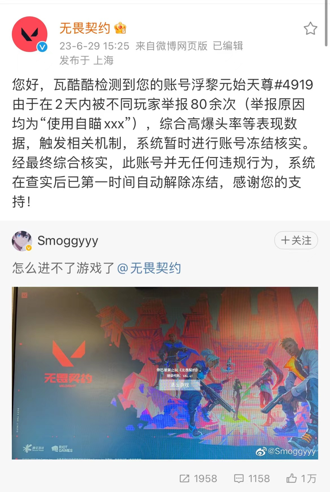 外挂狂潮：保卫游戏乐园的秘籍