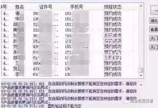 狗年纪念币预约大揭秘：如何应对外挂软件的挑战？