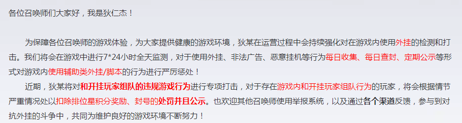 王者荣耀外挂困扰不止！抵抗秘籍来袭，让你畅快享受游戏乐趣