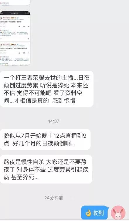 王者荣耀外挂 国服最强辅助20岁王者主播猝死，每天通宵玩游戏引发关注