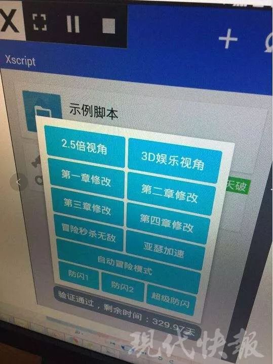 游戏外挂问题：如何保护游戏公平与安全？